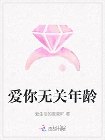 Loving You Doesn't Matter Your Age