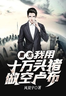 Rebirth: I Used 100,000 Pigs to Short the Ruble