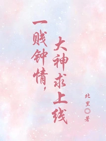 I'm in Love, God Please Come Online