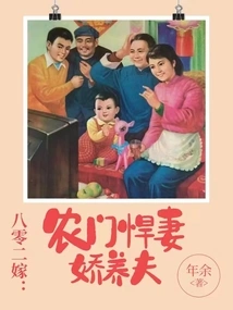 802 Marriage: a Tough Wife from a Peasant Family and a Spoiled Husband