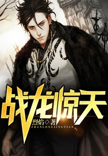 Fighting Dragon Shockingly