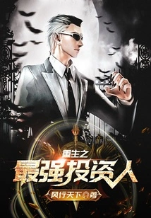 Rebirth of the Strongest Investor