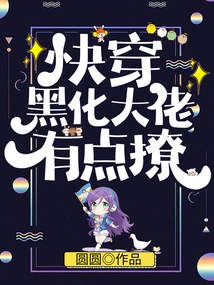 It's a Bit Flirty to Wear a Black Man Quickly