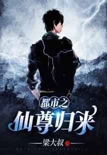 The Return of the Immortal of the City