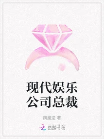 President of Modern Entertainment Company