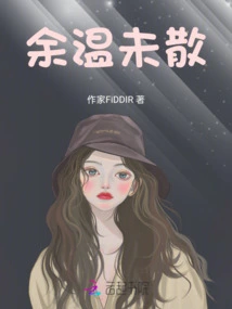 The Remaining Warmth Has Not Dissipated