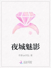 Phantom of the Night City