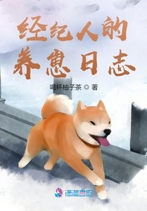 Broker's Cub Raising Diary