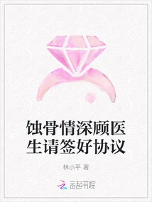 Doctor, Please Sign the Agreement