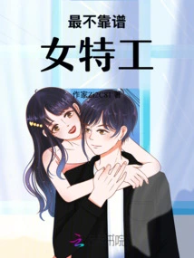 The Most Unorthodox Female Agent