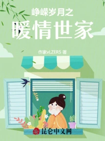 A Warm Family in the Prosperous Years