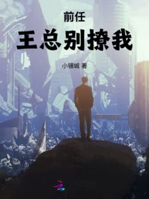 Ex: Mr. Wang, Don't Flirt with Me