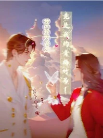 My Hostile Husband is Actually My Childhood Sweetheart