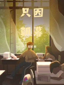 Just Because of Morning and Evening