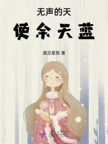 Silent Angel Yu Tianlan