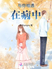 Meeting You in Illness