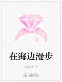 Stroll by the Seaside