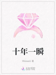 Ten Years in a Flash