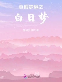 Daydreams of True and False Dreams