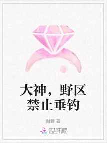 God, Fishing is Prohibited in Wild Areas