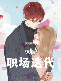 Iteration of the Post-90s Workplace