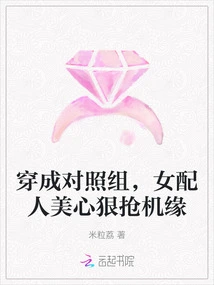 Dressed as the Control Group, the Female Supporting Character Mei Xin Seizes the Opportunity