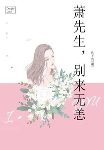 Mr. Xiao, You're Fine