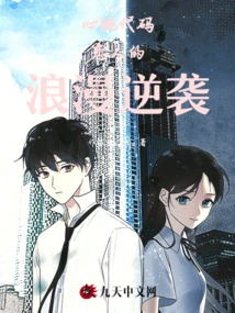 Heartbeat Code: Lovers' Romantic Counterattack