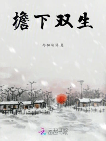 Twins under the Eaves