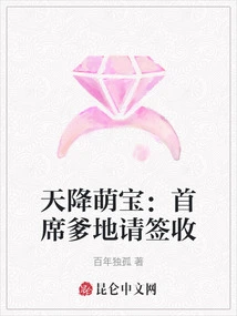 Cute Baby Dropped from the Sky: Chief Daddy, Please Sign for It