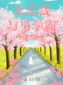 The Algorithmic Love between a Female Ceo and a Male Academic