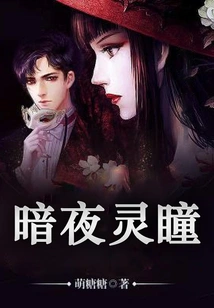 Dark Night Spirit Pupil