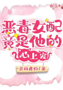 The Vicious Female Supporting Actor is Actually His Sweetheart