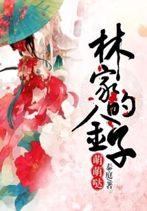 The Lin Family's Gold is so Cute