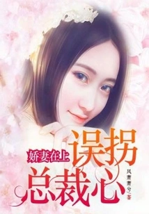 The Beloved Wife: Accidentally Abducting the Ceo's Heart