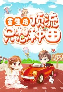 After Rebirth, the Top Class Just Wants to Farm