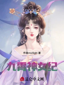 Jiuxiao Goddess Chronicle