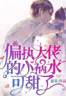 The Little Misfortune of the Paranoid Boss is so Sweet