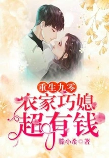 Rebirth at 90: the Farmer's Clever Daughter-in-law is Super Rich