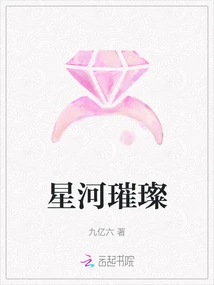 The Galaxy is Bright