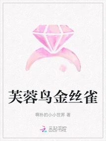 Hibiscus Bird Canary