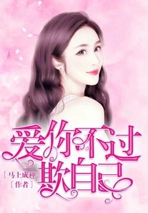 I Love You but I'm Just Kidding Myself