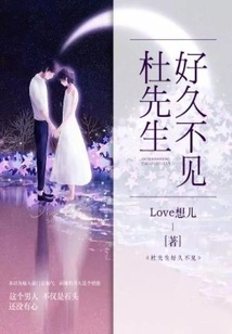 Long Time No See Mr. Du