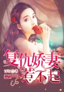 The Revengeful Wife Cannot Be Offended