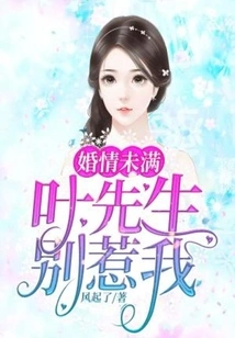 Unmarried: Mr. Ye, Don't Mess with Me