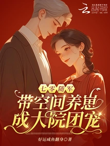 Seventy-year-old Soldiers: Take Space to Raise Cubs and Become the Pets of the Compound