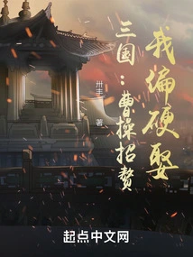 Three Kingdoms: Cao Cao Wants a Wife, but I Prefer to Marry Him