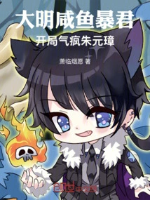 The Salted Fish Tyrant of the Ming Dynasty Made Zhu Yuanzhang Mad at the Beginning