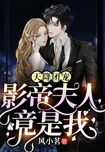 The Group's Favorite from Heaven: the Movie King's Wife is Actually Me