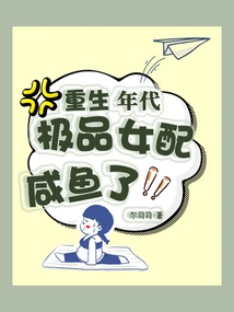 The Age of Rebirth: the Best Female Partner is Here!